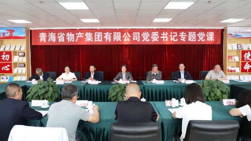 省物產(chǎn)集團(tuán)黨委舉辦“慶七一、頌黨恩、建新功”聯(lián)合主題黨日活動(dòng)