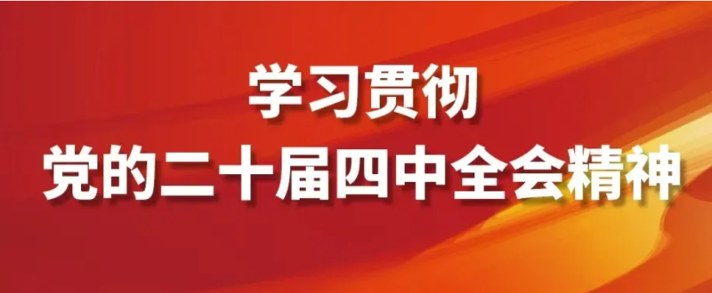 看這張思維導圖，學“十五五”規(guī)劃建議！