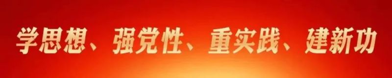 省物產(chǎn)集團黨委召開主題教育工作推進(jìn)會