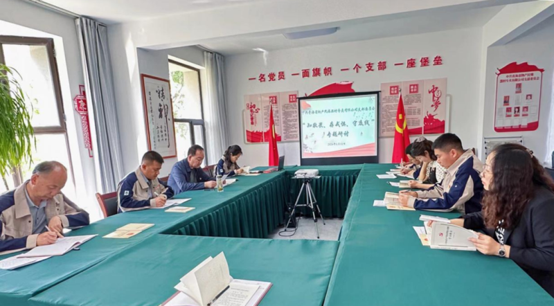 民爆公司黨支部開(kāi)展“知敬畏、存戒懼、守底線” 專題研討