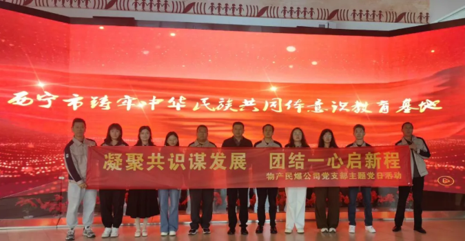 凝聚共識謀發(fā)展 團結(jié)一心啟新程——民爆公司黨支部開展主題黨日活動