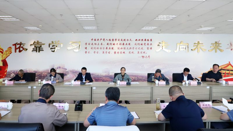 省物產(chǎn)集團(tuán)黨委召開理論學(xué)習(xí)中心組學(xué)習(xí)（擴(kuò)大）會(huì)暨“知敬畏、存戒懼、守底線”專題研討會(huì)