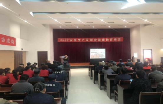 青海物產(chǎn)物資配送有限公司 “消防安全、安全生產(chǎn)及職業(yè)健康”教育培訓(xùn)