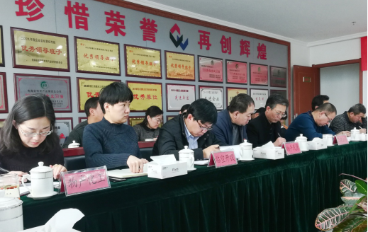 青海省物產(chǎn)集團(tuán)有限公司黨委召開(kāi)集中整治形式主義、官僚主義工作部署大會(huì)