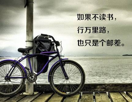 八張勵志圖片，獻給正在迷茫中的你