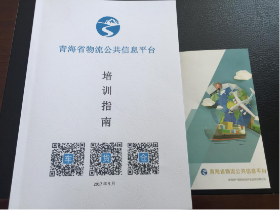 整合物流資源，打造綠色物流