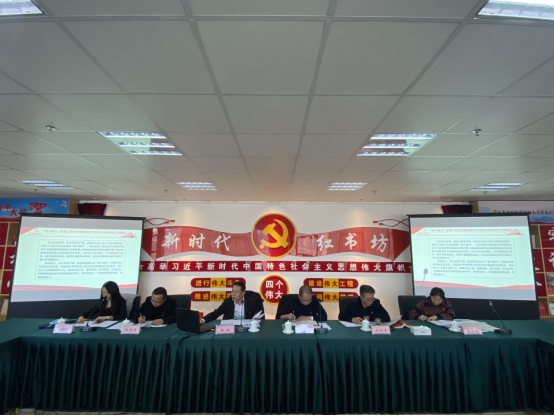 省三建公司、現(xiàn)代物流公司黨支部召開(kāi)黨的十九屆六中全會(huì)專(zhuān)題研討會(huì)