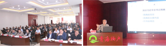 ――青物集團(tuán)黨委舉辦“不忘初心、牢記使命”主題教育